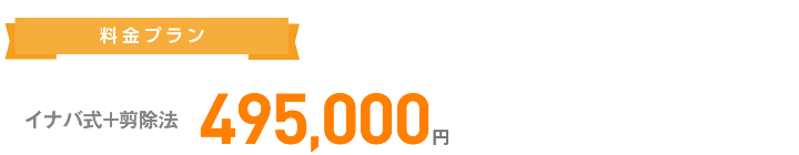 495,000円
